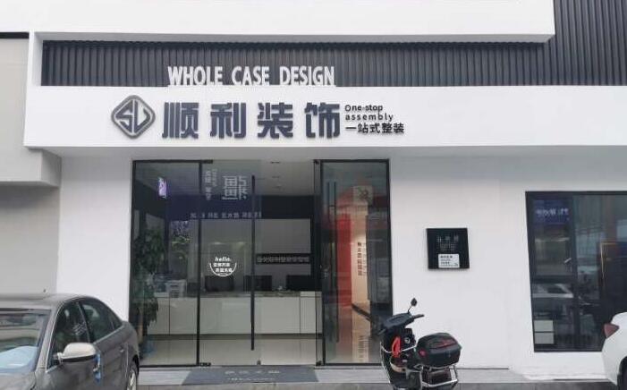 甘孜巴塘县装修公司