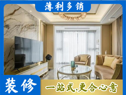 甘孜巴塘县装修公司49.jpg