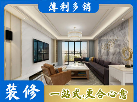 甘孜巴塘县装修新房