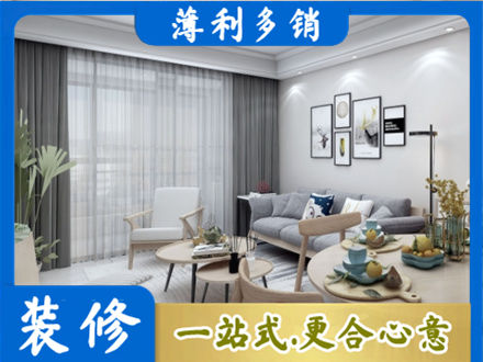 甘孜巴塘县装修店
