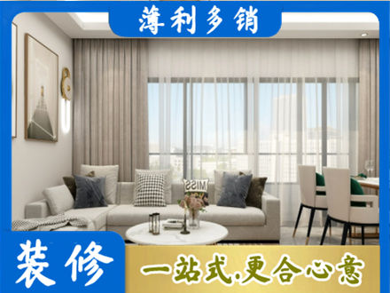 甘孜巴塘县装修价格