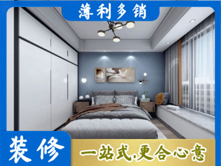 甘孜巴塘县本地次卧装修