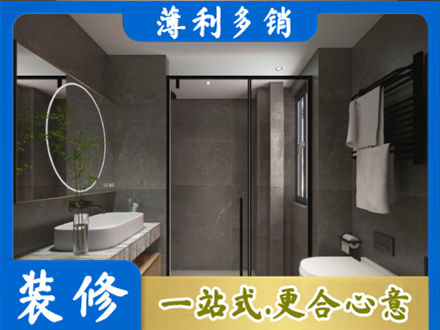 甘孜巴塘县本地洗浴间装修