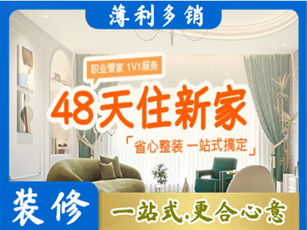 甘孜巴塘县新房整装