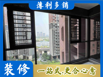 甘孜巴塘县装修封窗