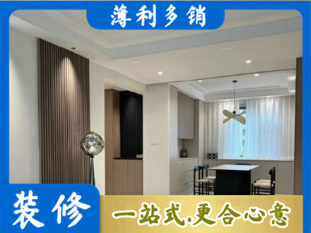 甘孜巴塘县装修公司14.jpg