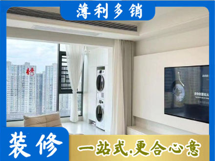 甘孜巴塘县装修公司12.jpg